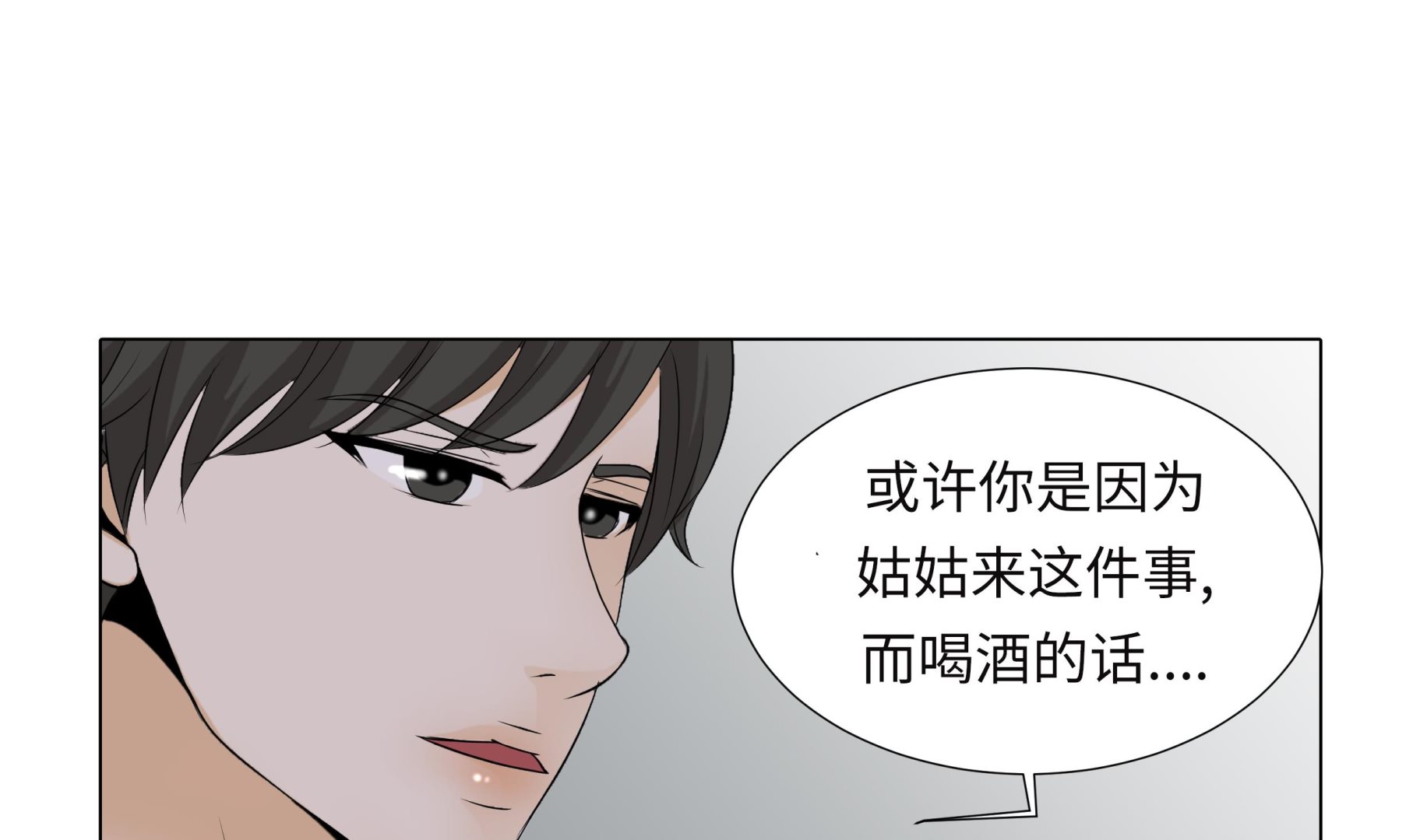 第59话 没有变化(1/2)-第59话