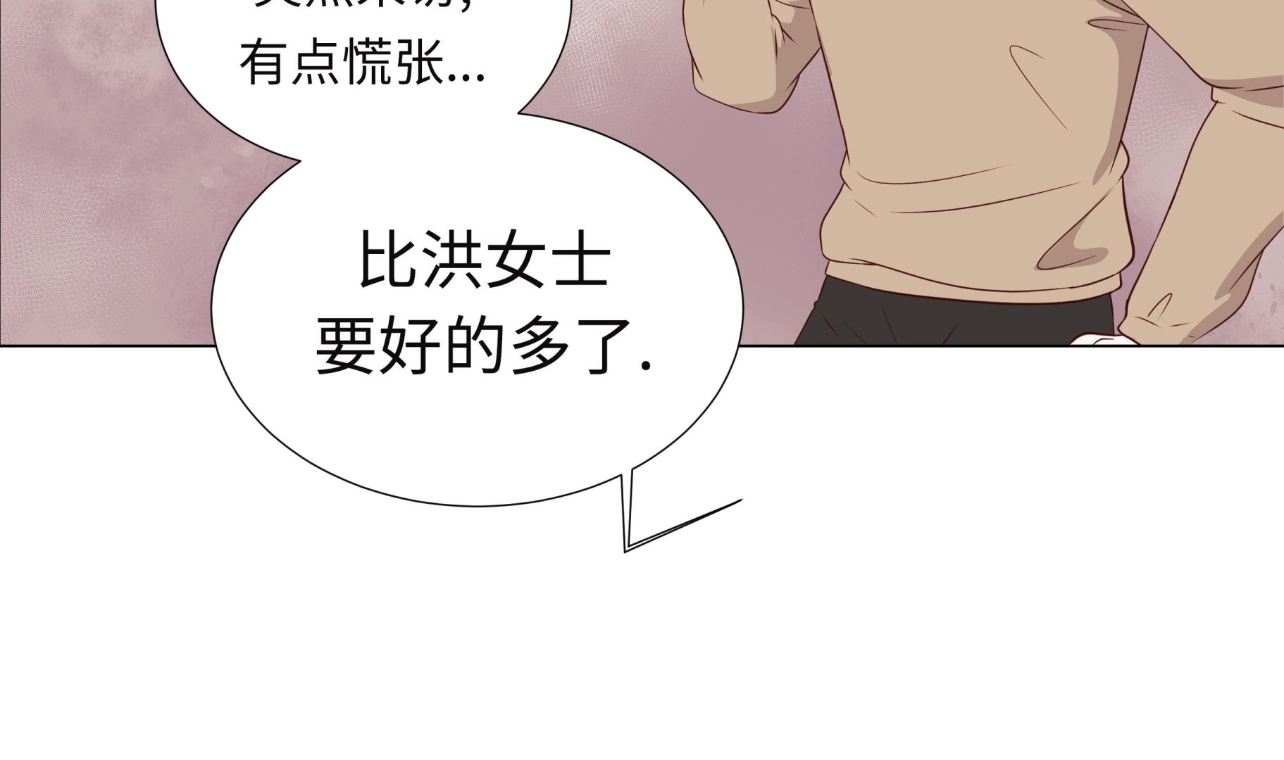 第59话 没有变化(1/2)-第59话