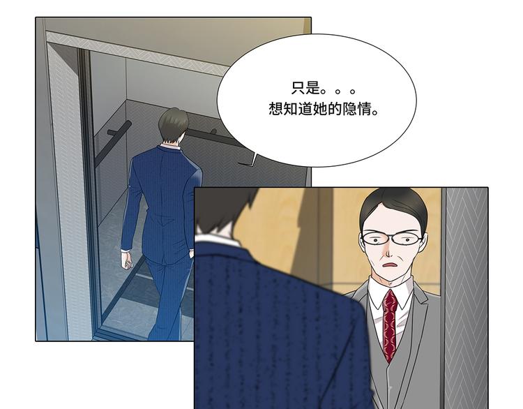 第7话 奇怪的东西-第7话