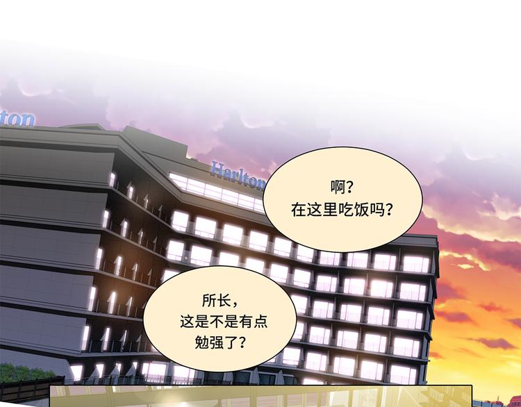 第7话 奇怪的东西-第7话