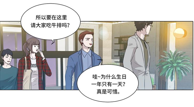 第7话 奇怪的东西-第7话