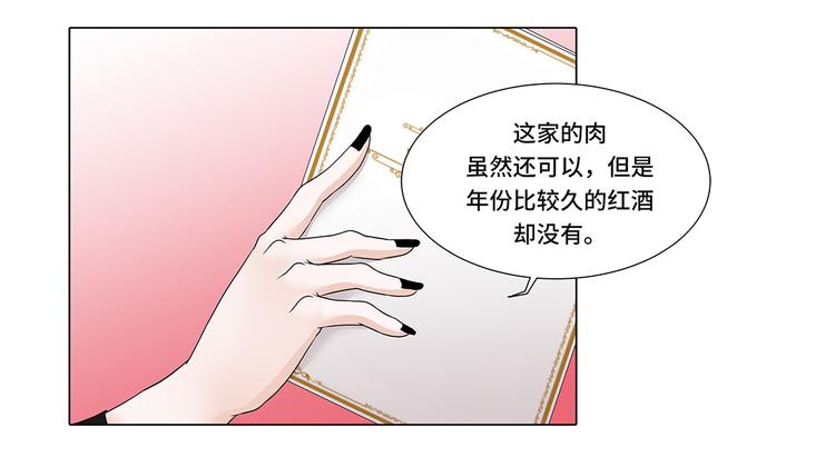 第7话 奇怪的东西-第7话