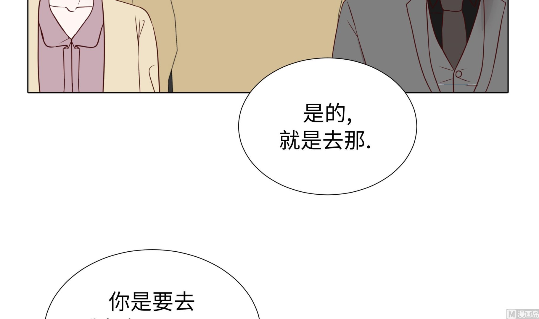第61话 戒指(1/2)-第61话