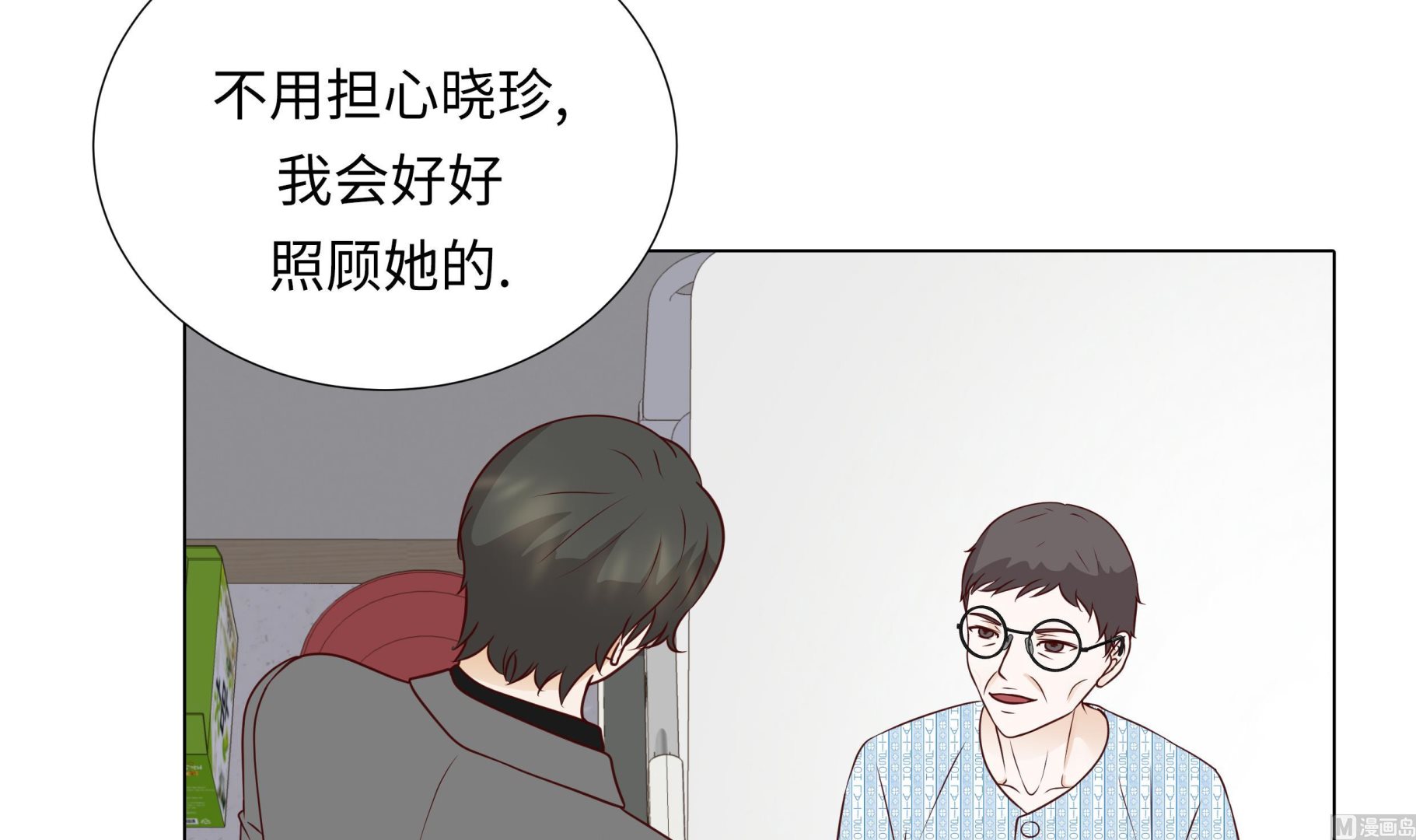 第63话 请好好待她(1/2)-第63话