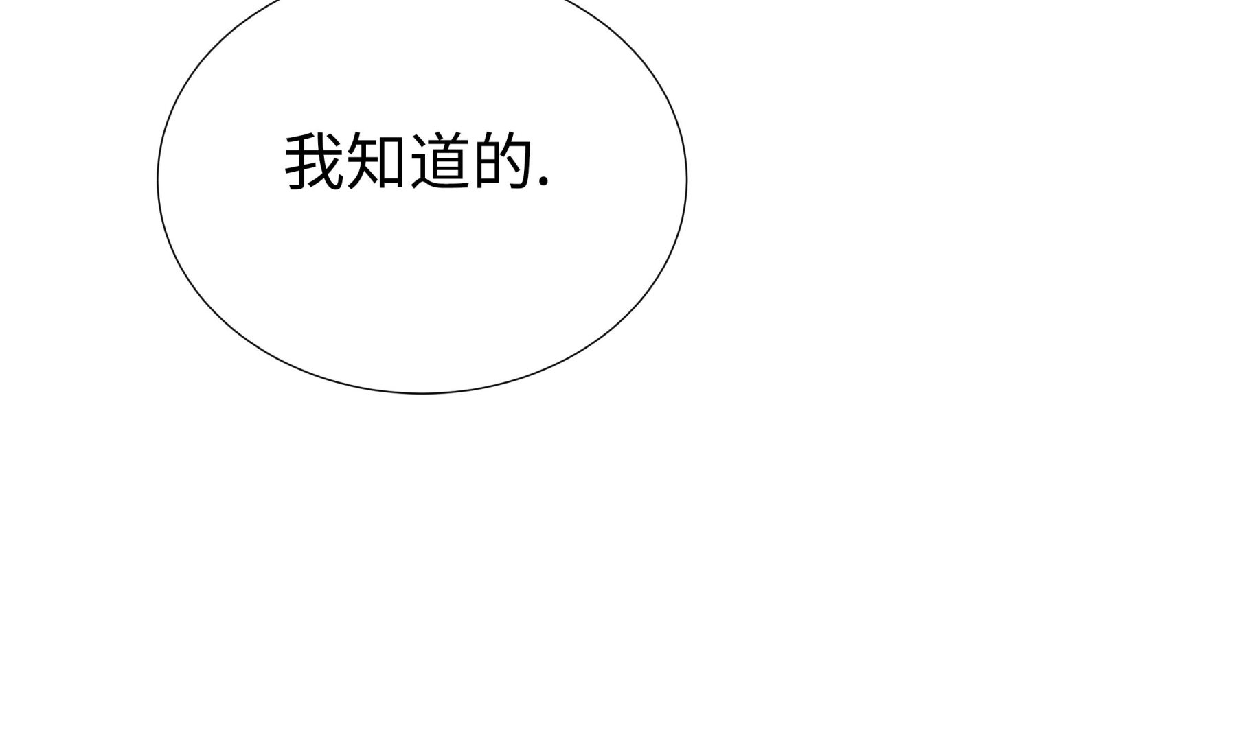 第63话 请好好待她(1/2)-第63话
