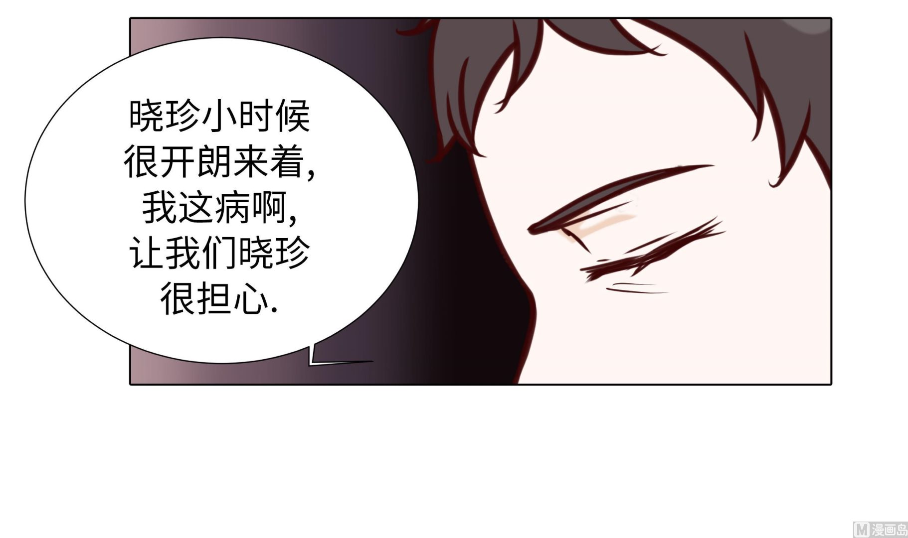 第63话 请好好待她(1/2)-第63话
