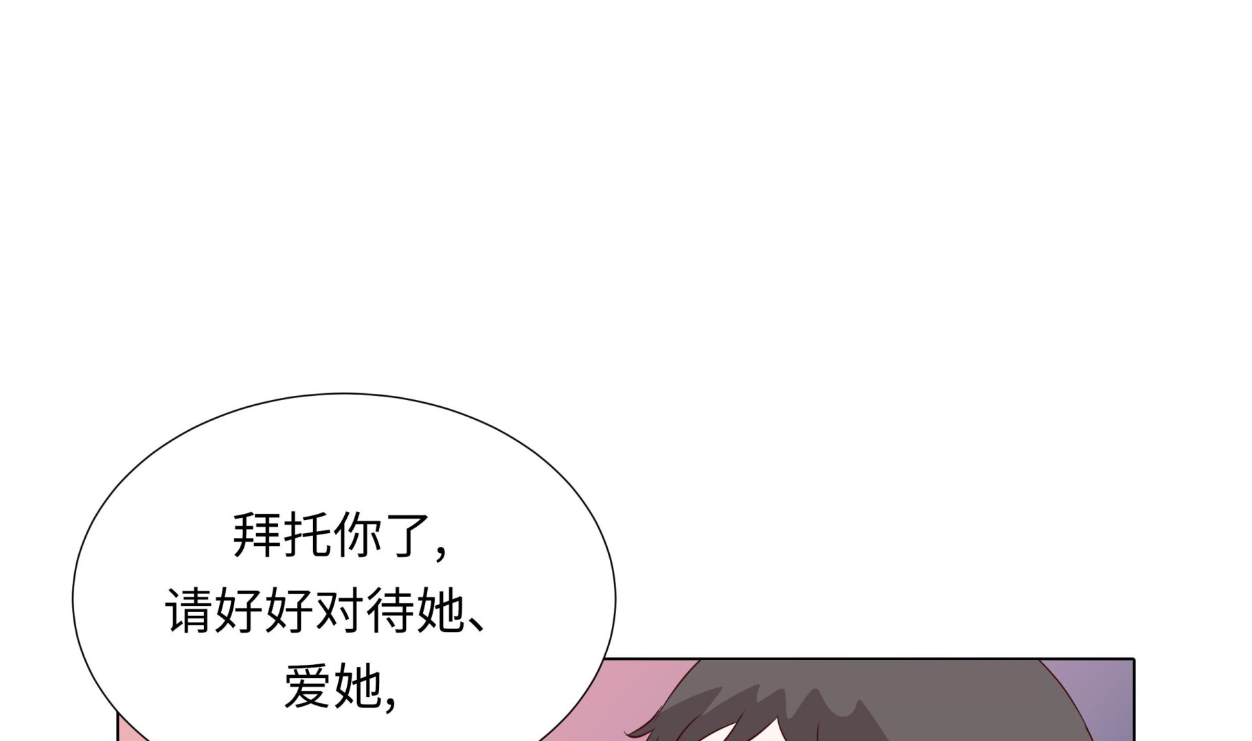 第63话 请好好待她(1/2)-第63话