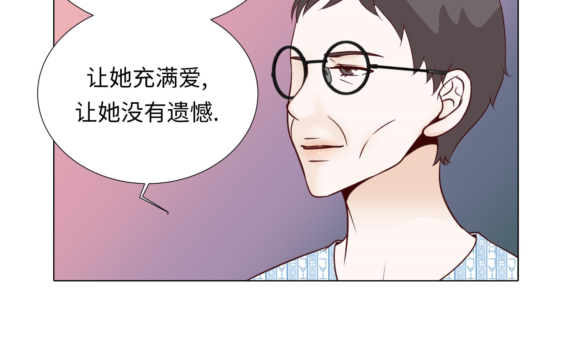 第63话 请好好待她(1/2)-第63话