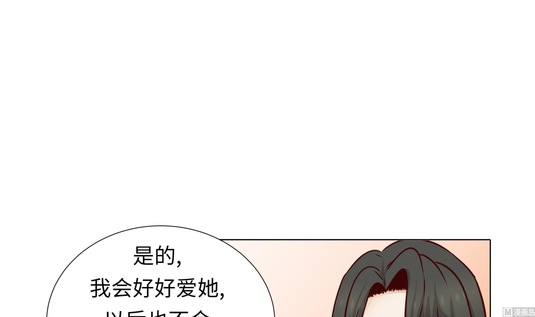 第63话 请好好待她(1/2)-第63话