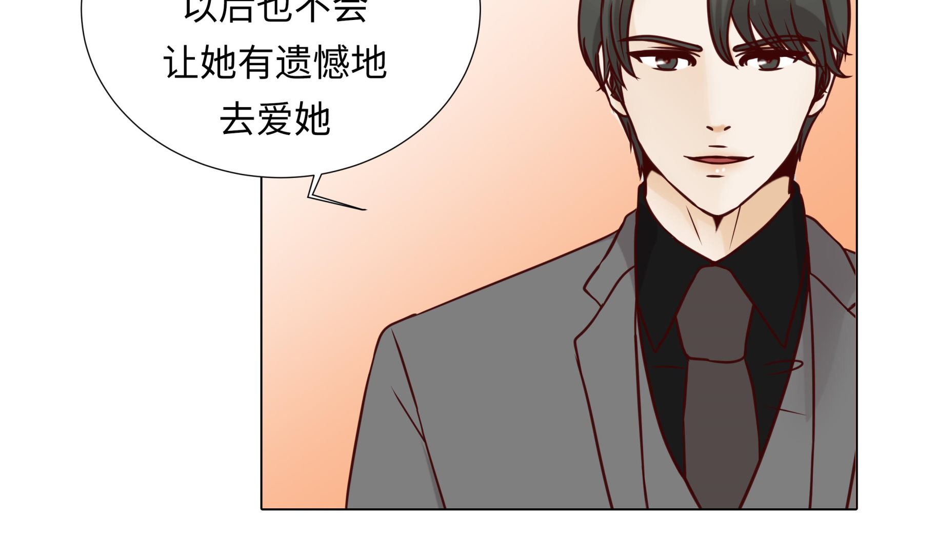 第63话 请好好待她(1/2)-第63话
