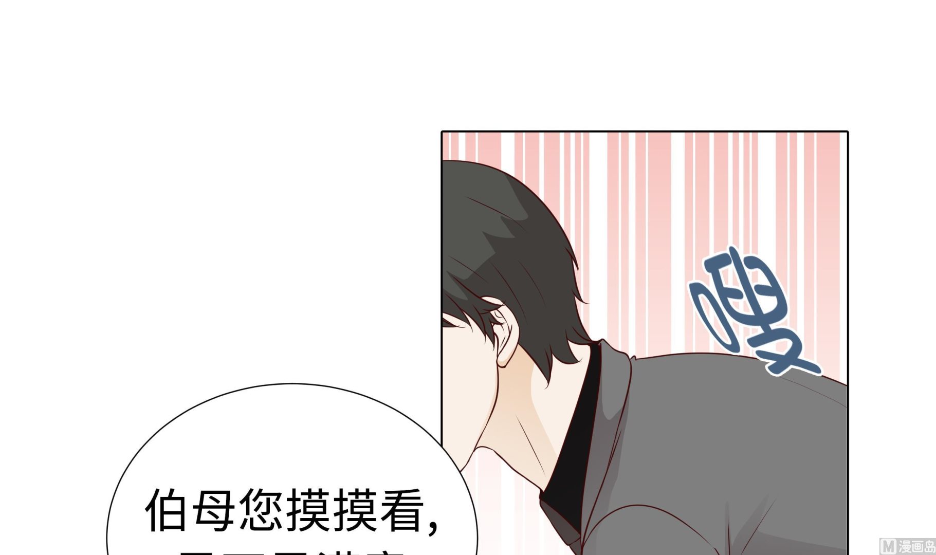 第63话 请好好待她(1/2)-第63话