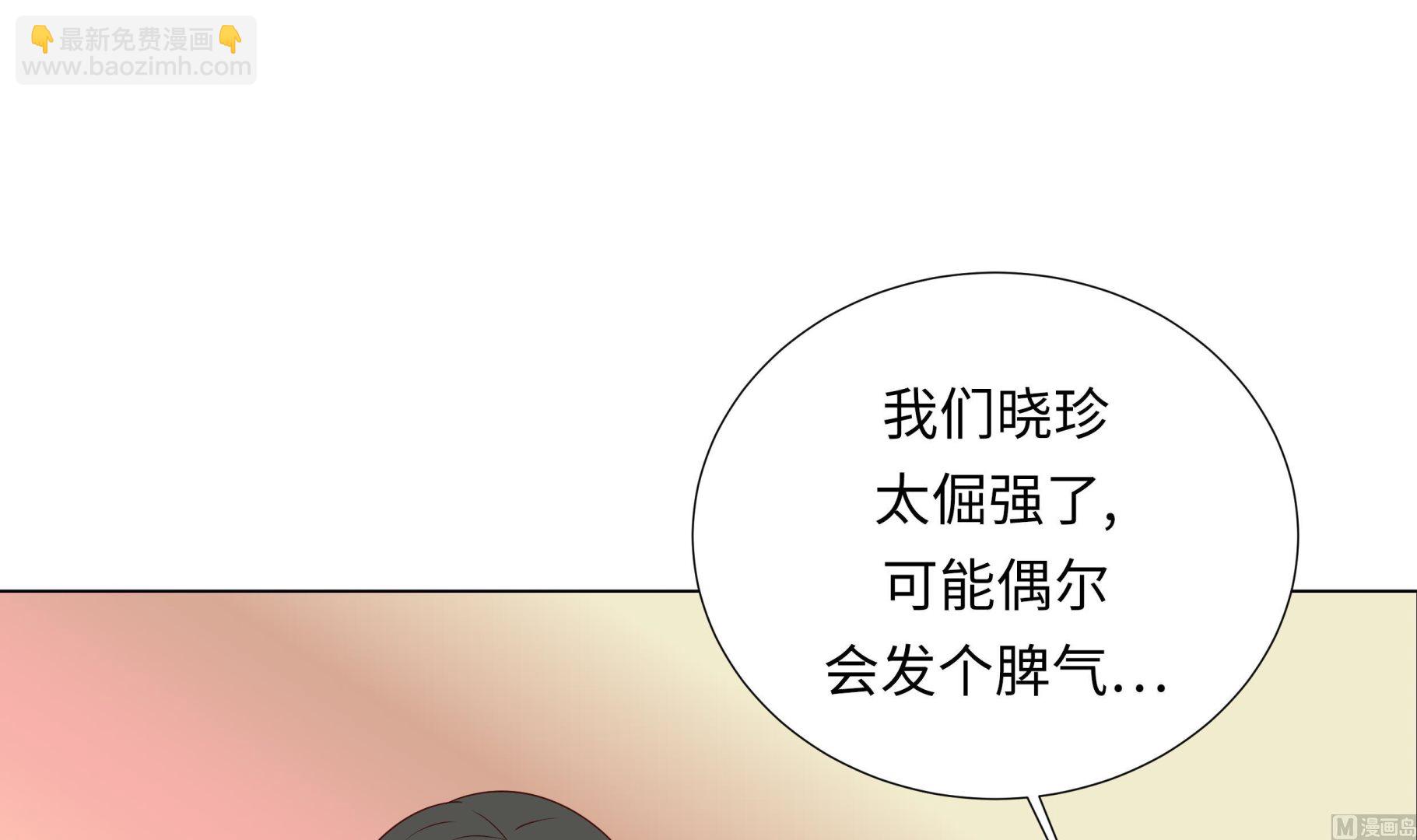 第63话 请好好待她(1/2)-第63话