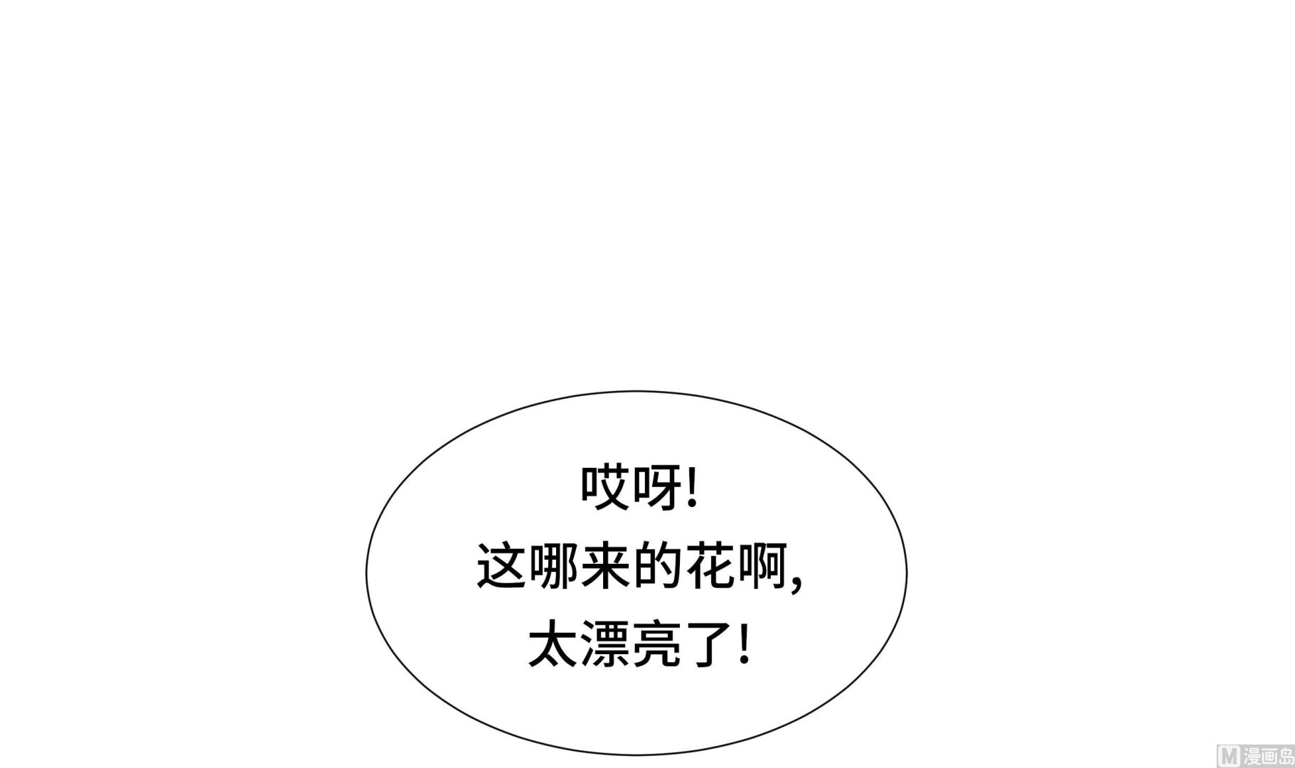 第65话 我送的花(1/2)-第65话