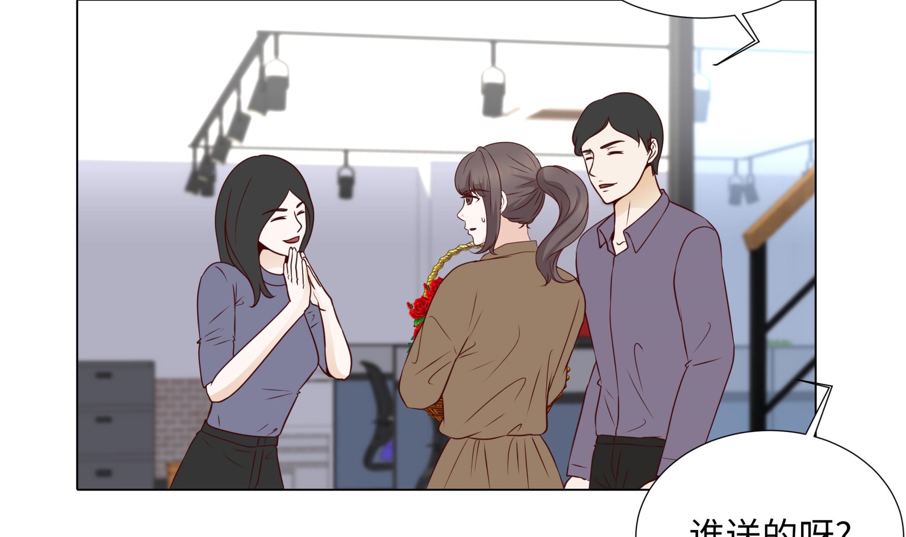 第65话 我送的花(1/2)-第65话