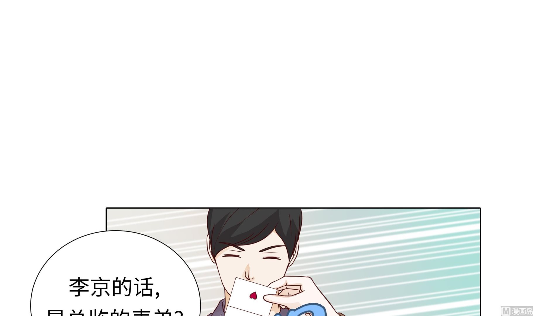 第65话 我送的花(1/2)-第65话