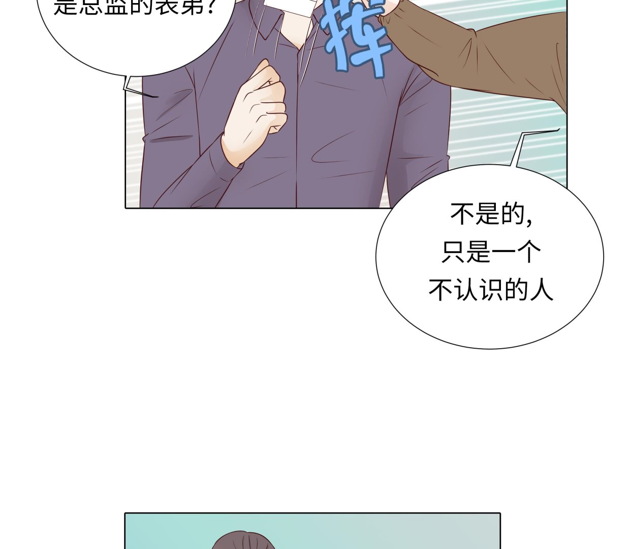 第65话 我送的花(1/2)-第65话