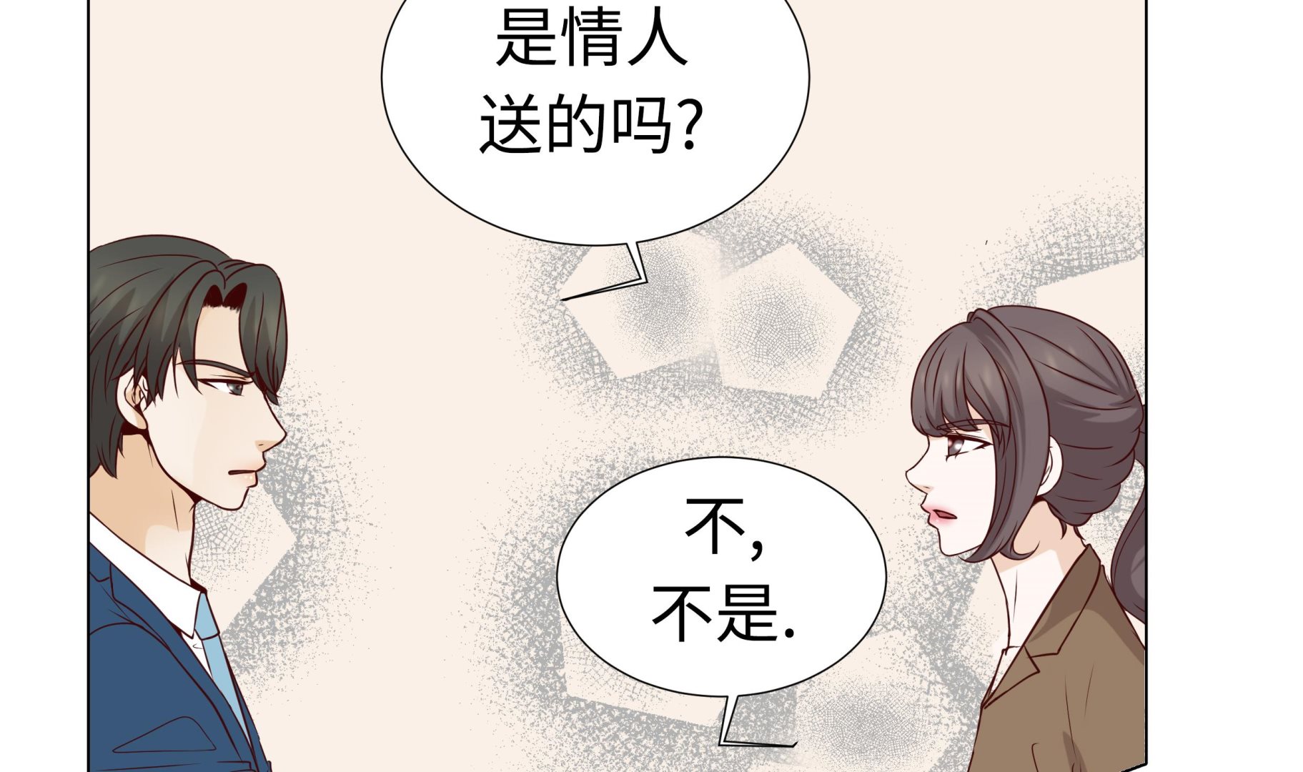 第65话 我送的花(1/2)-第65话