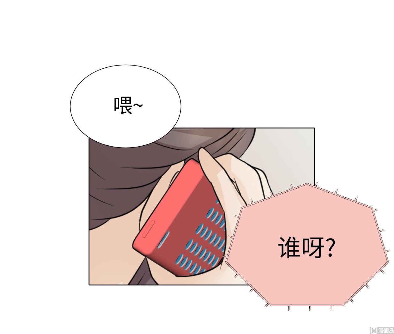 第65话 我送的花(1/2)-第65话