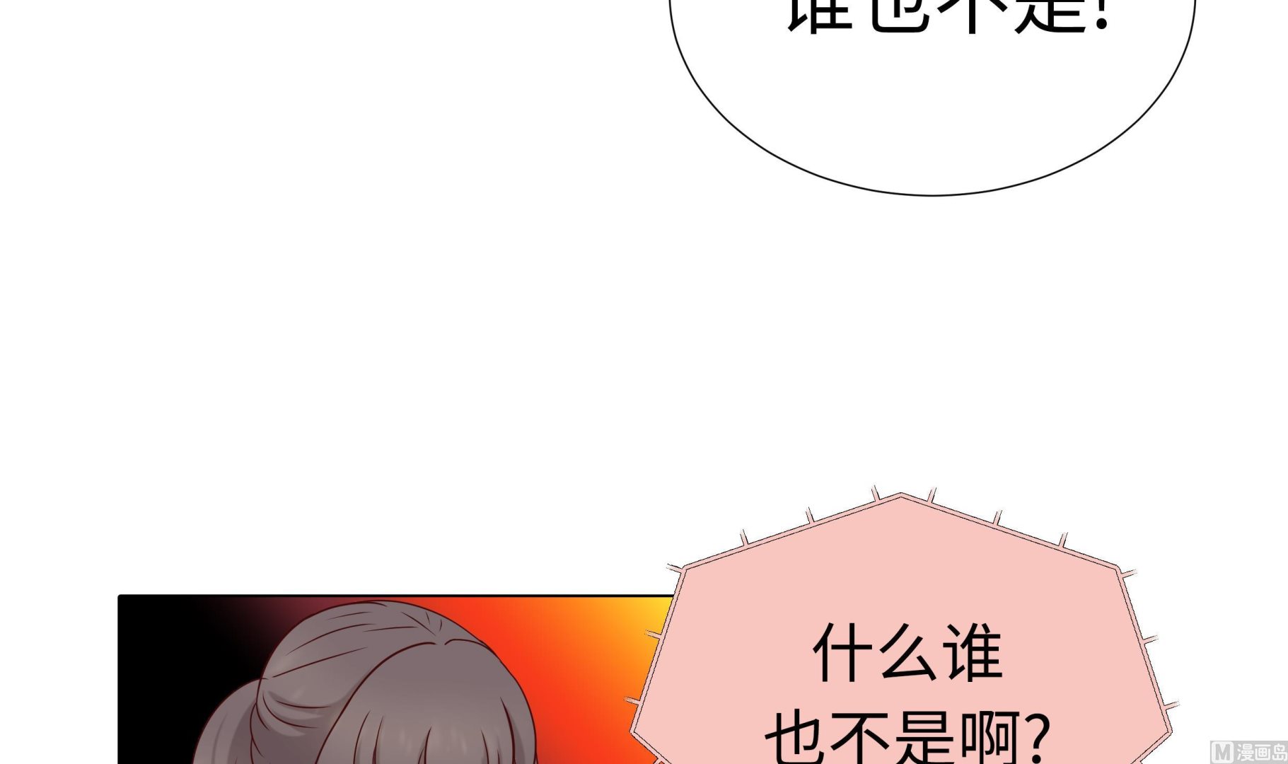 第65话 我送的花(1/2)-第65话