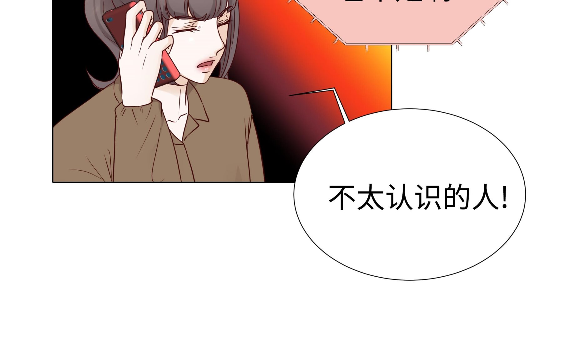 第65话 我送的花(1/2)-第65话