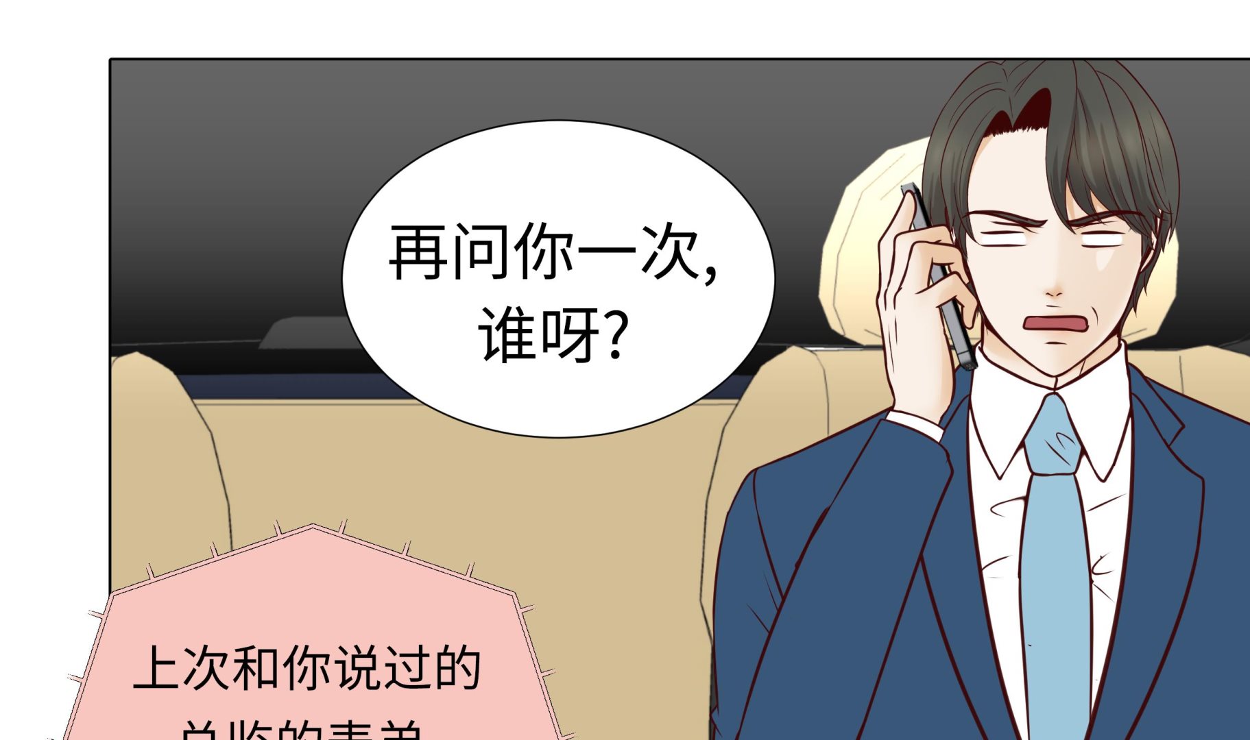 第65话 我送的花(1/2)-第65话