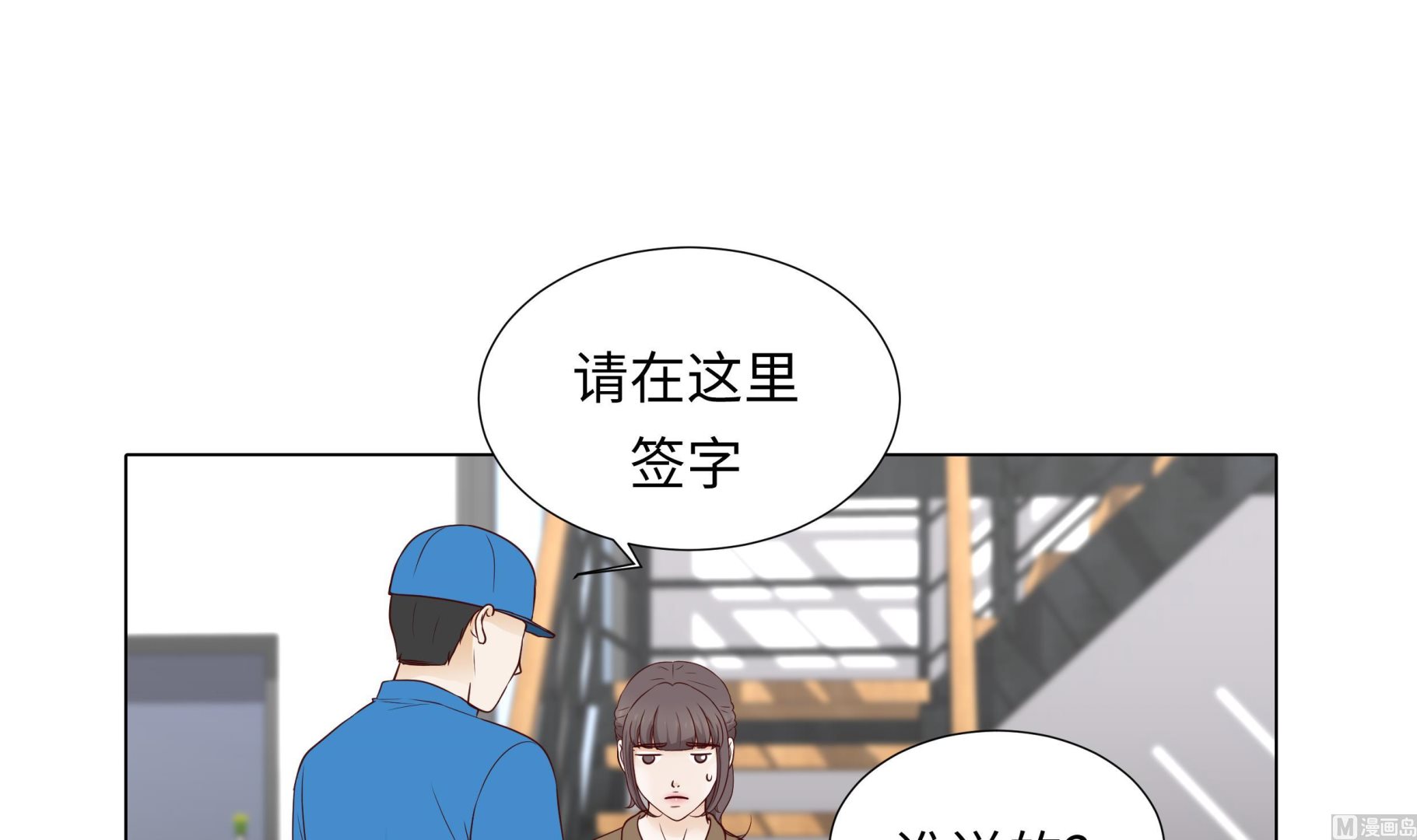 第65话 我送的花(1/2)-第65话
