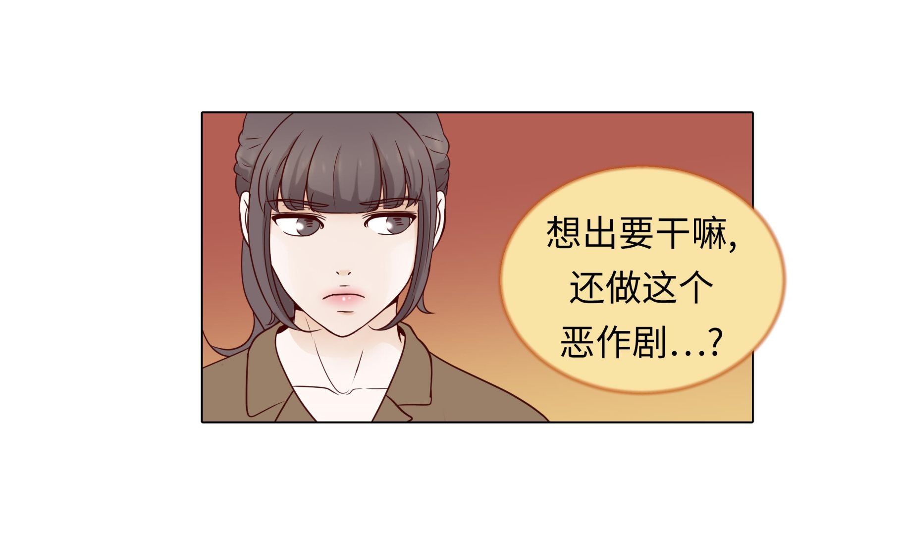 第65话 我送的花(1/2)-第65话