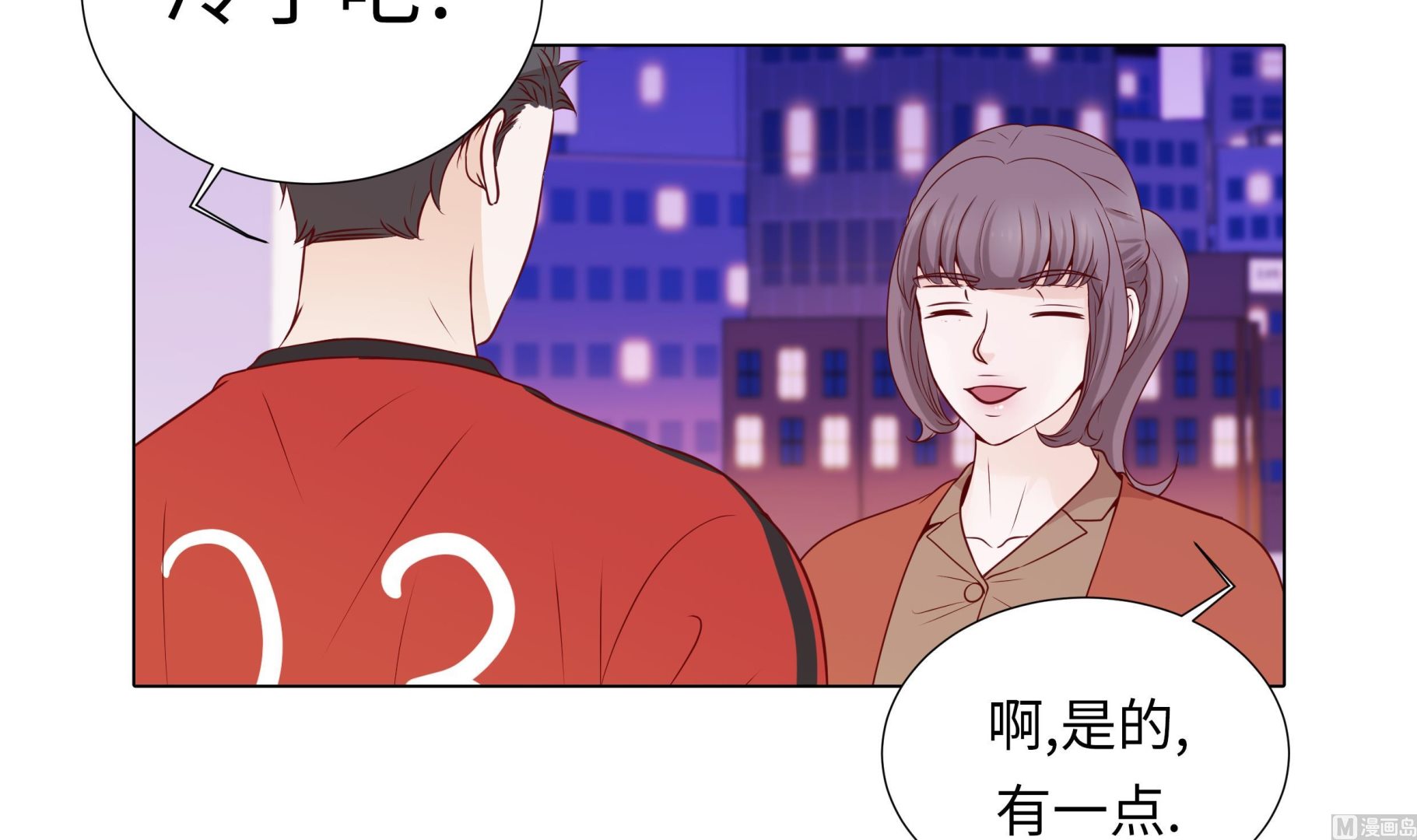 第67话 等一下(1/2)-第67话