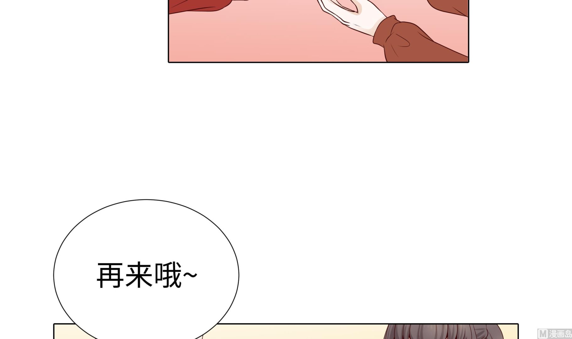 第67话 等一下(1/2)-第67话