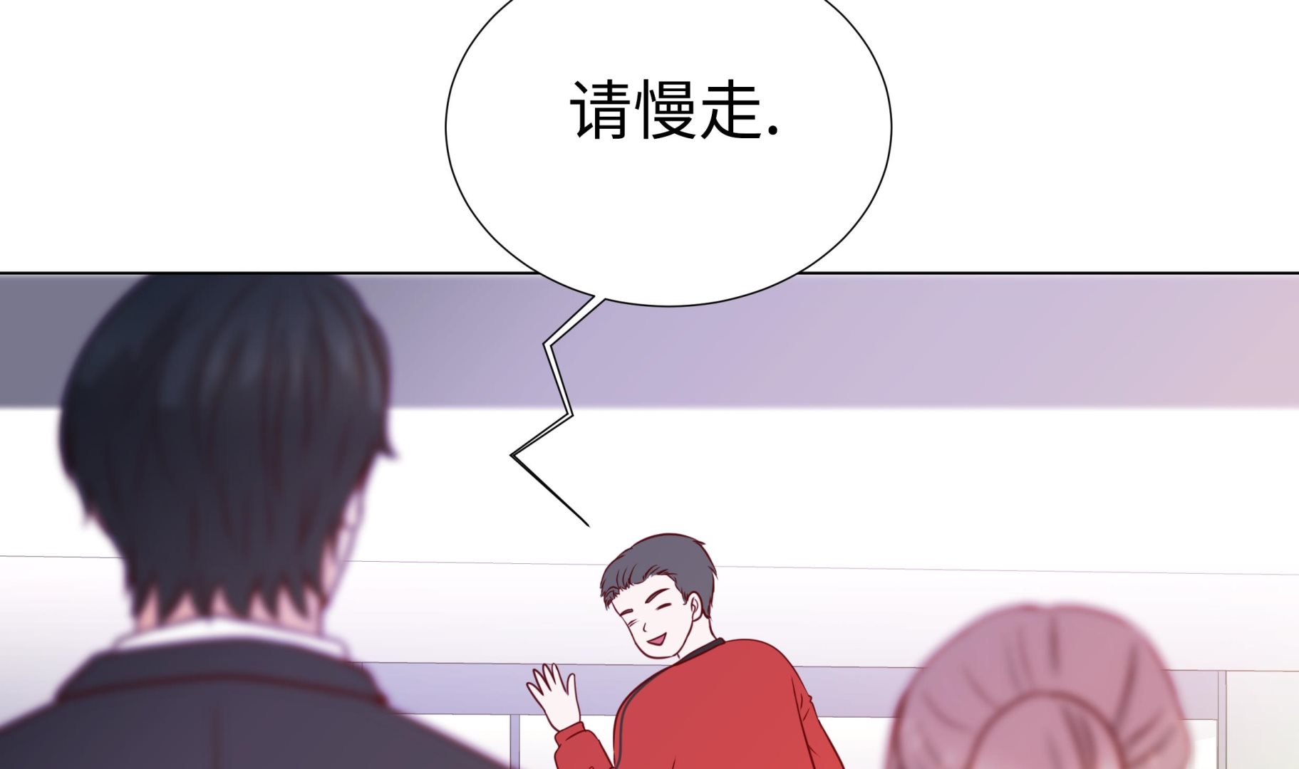 第67话 等一下(1/2)-第67话