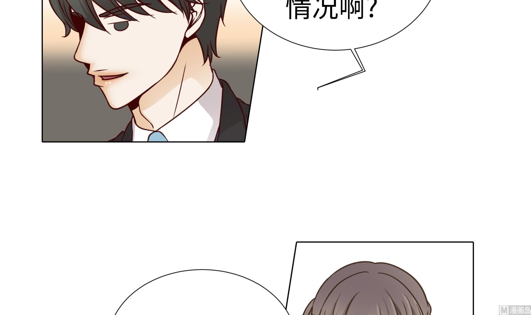 第67话 等一下(1/2)-第67话