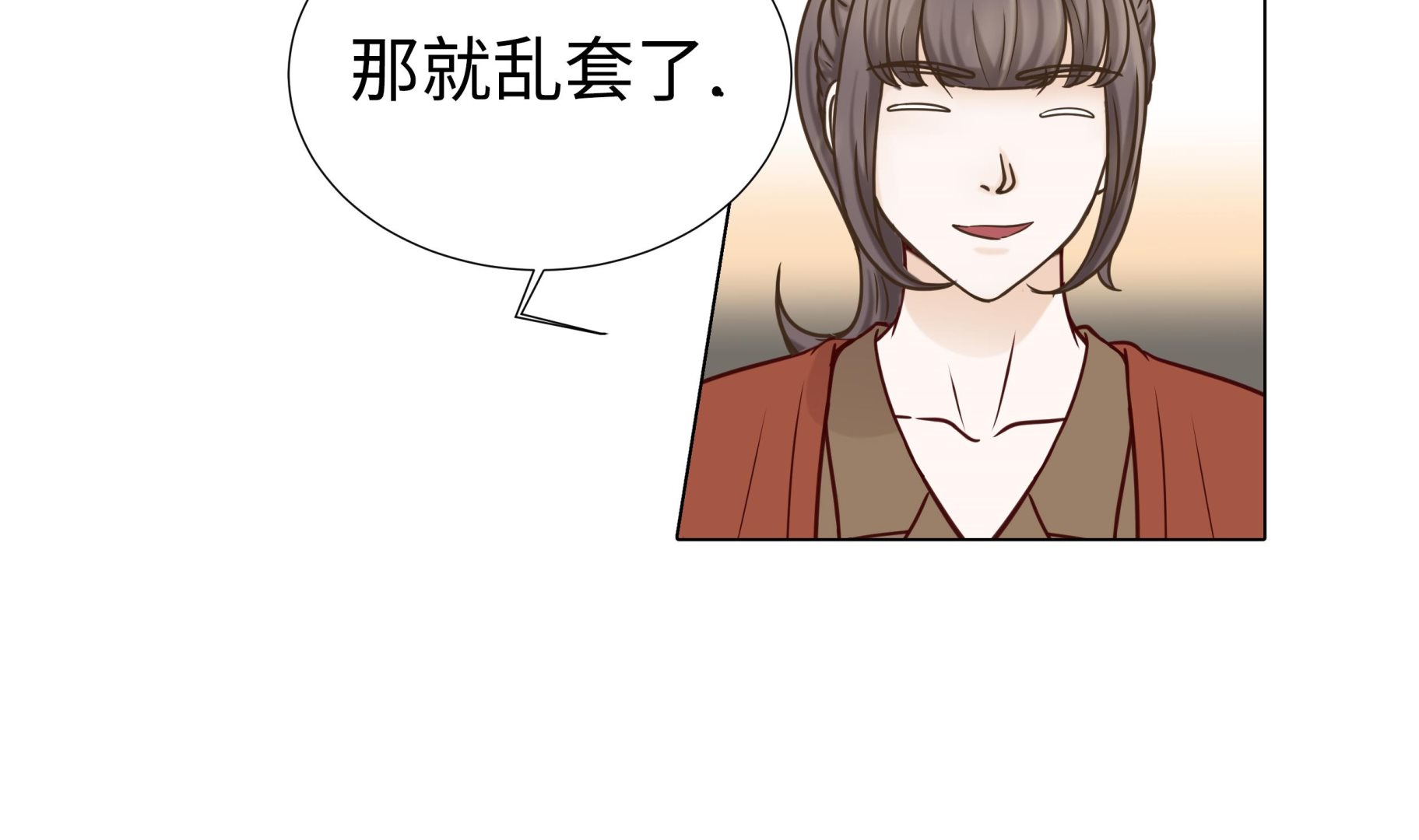 第67话 等一下(1/2)-第67话