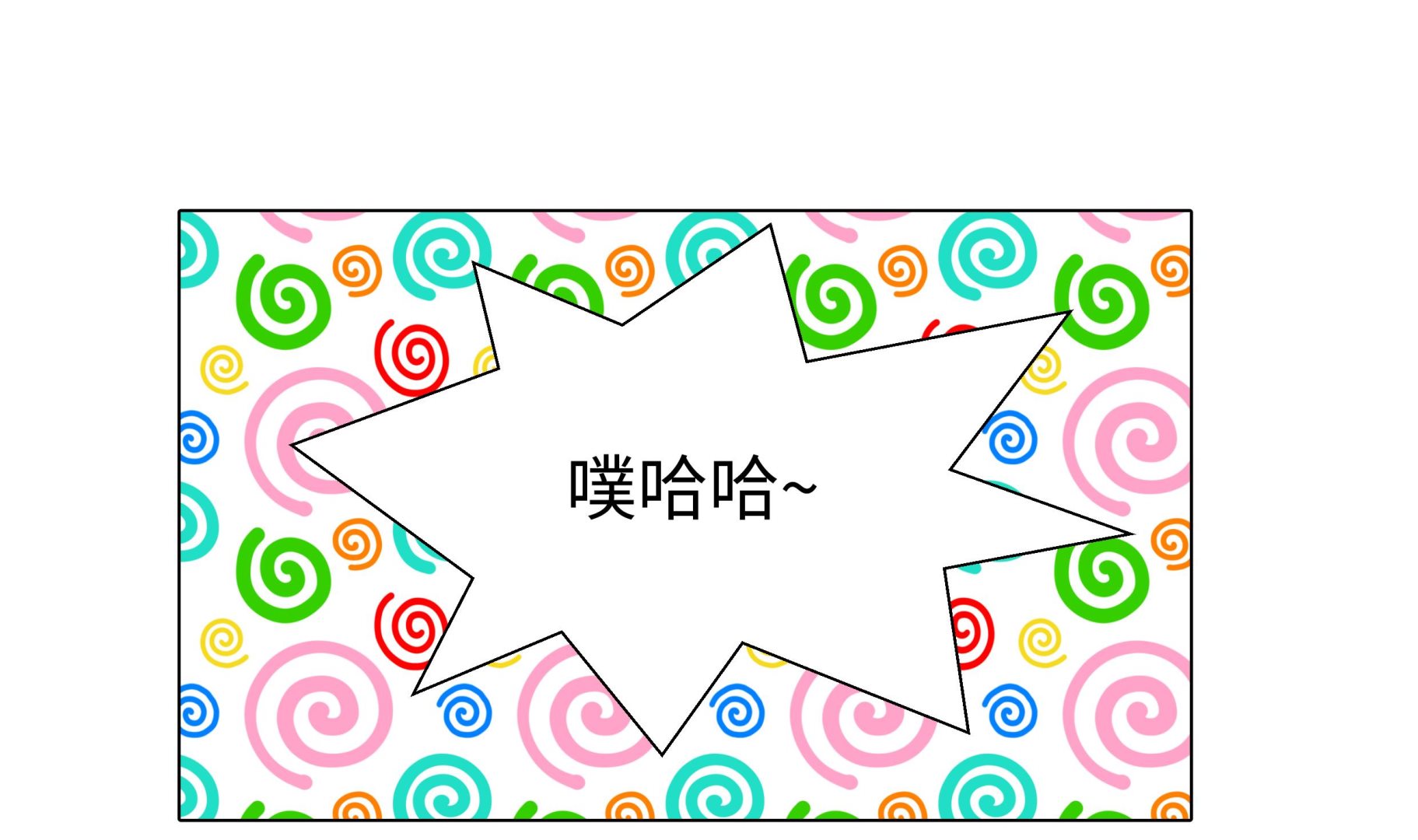 第67话 等一下(1/2)-第67话