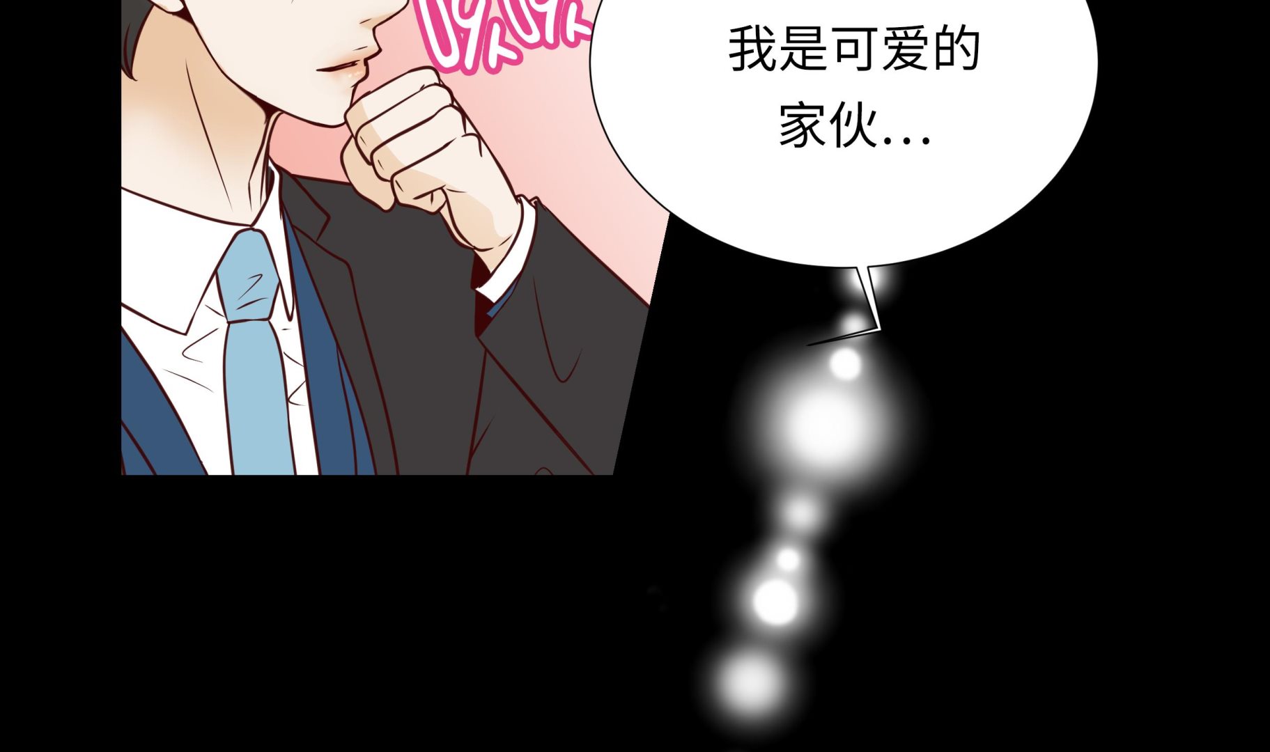 第67话 等一下(1/2)-第67话