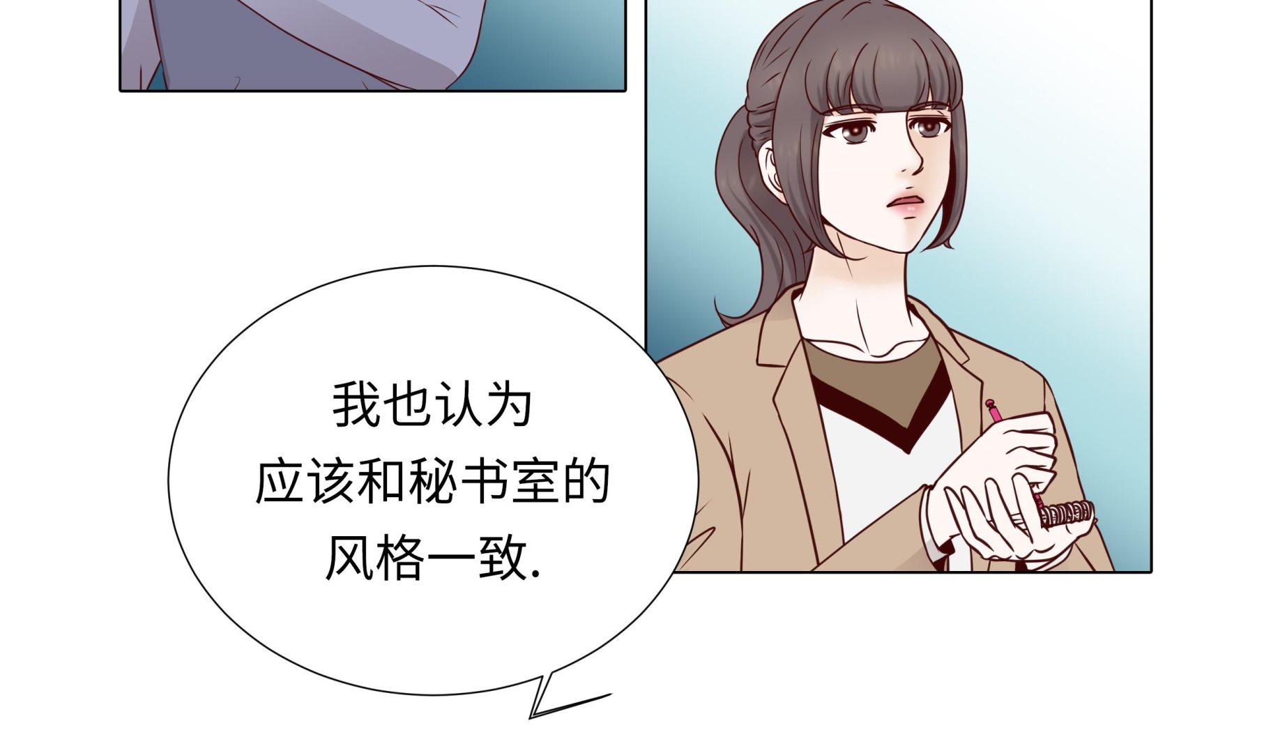 第69话(1/2)-第69话