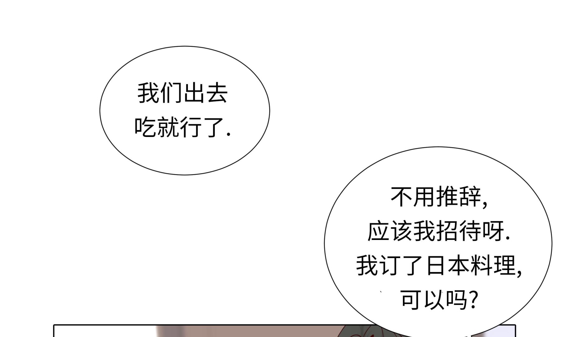 第69话(1/2)-第69话