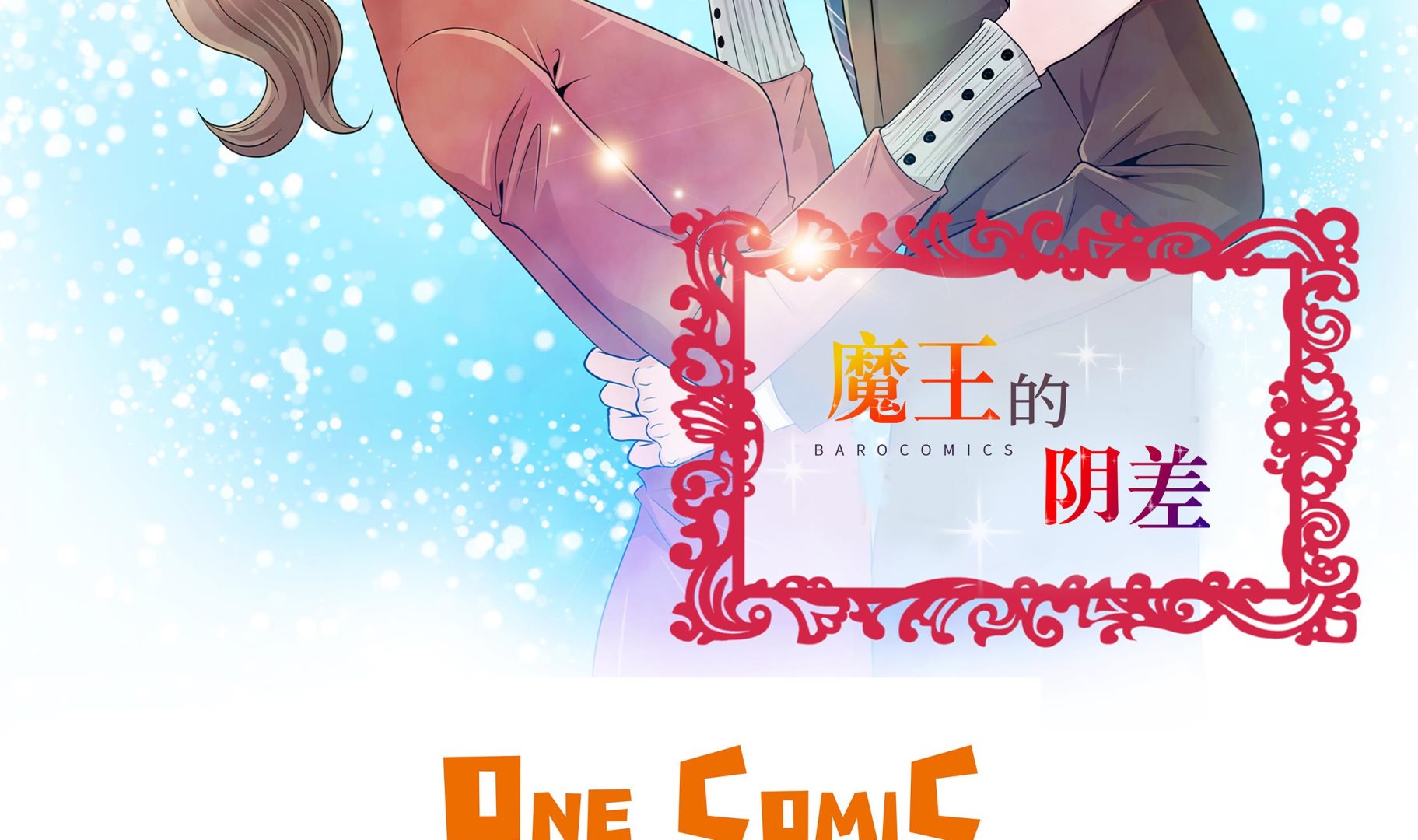 第69话(1/2)-第69话