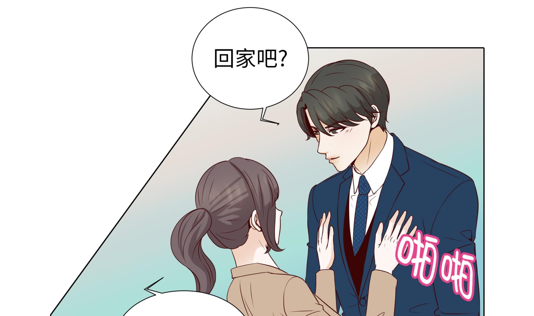 第69话(1/2)-第69话