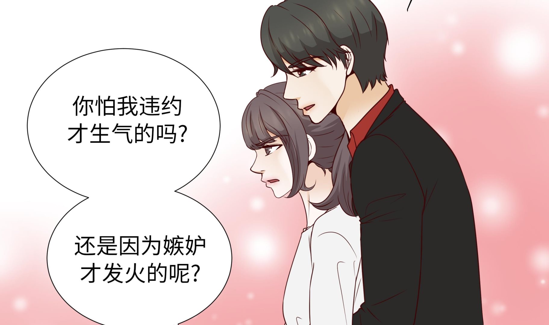 第71话(1/2)-第71话