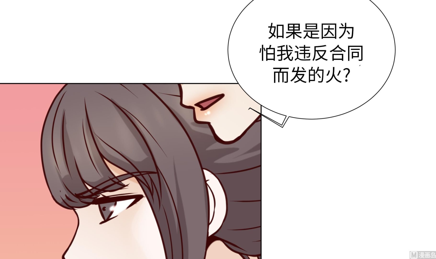 第71话(1/2)-第71话