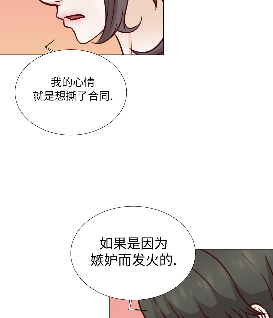 第71话(1/2)-第71话