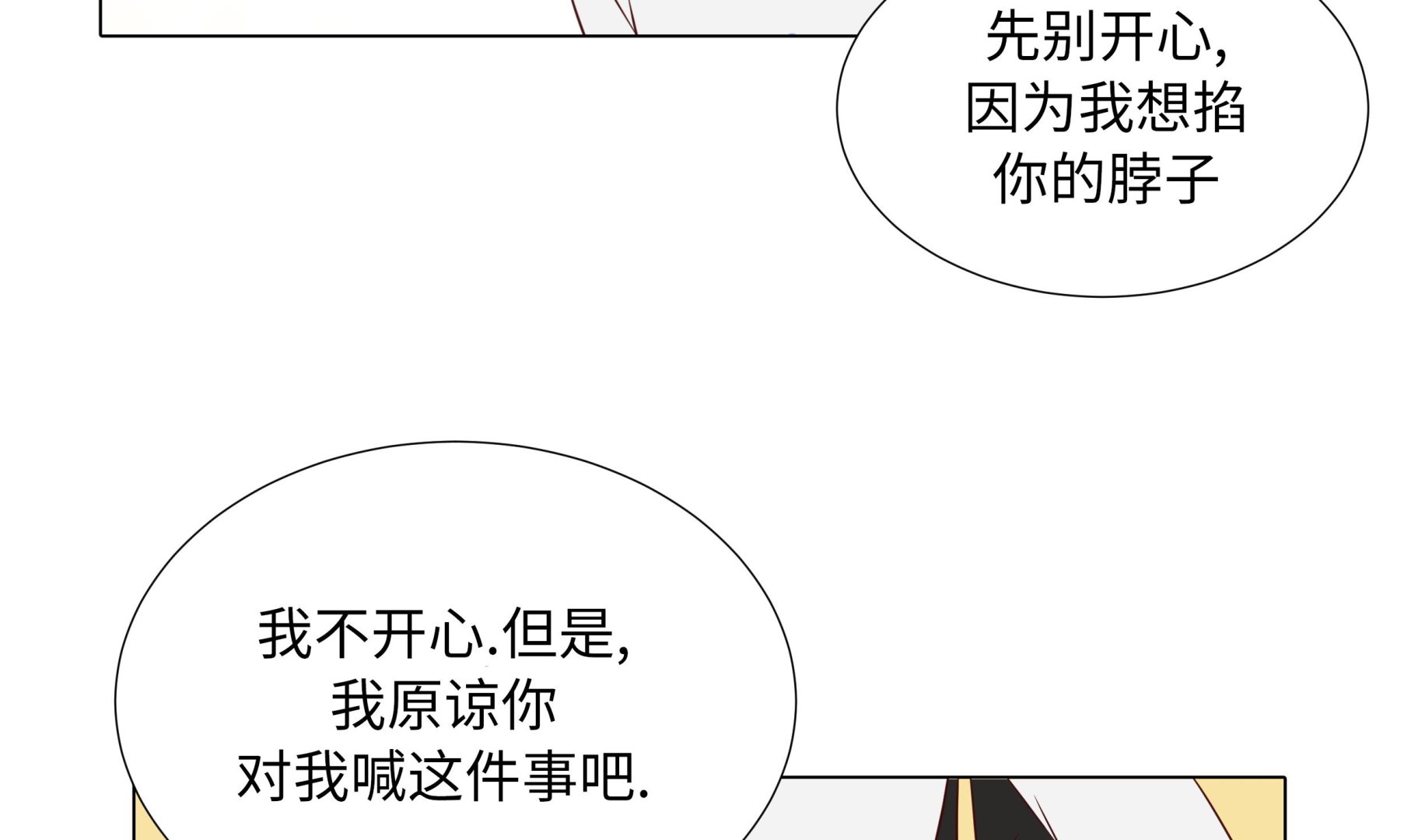 第71话(1/2)-第71话
