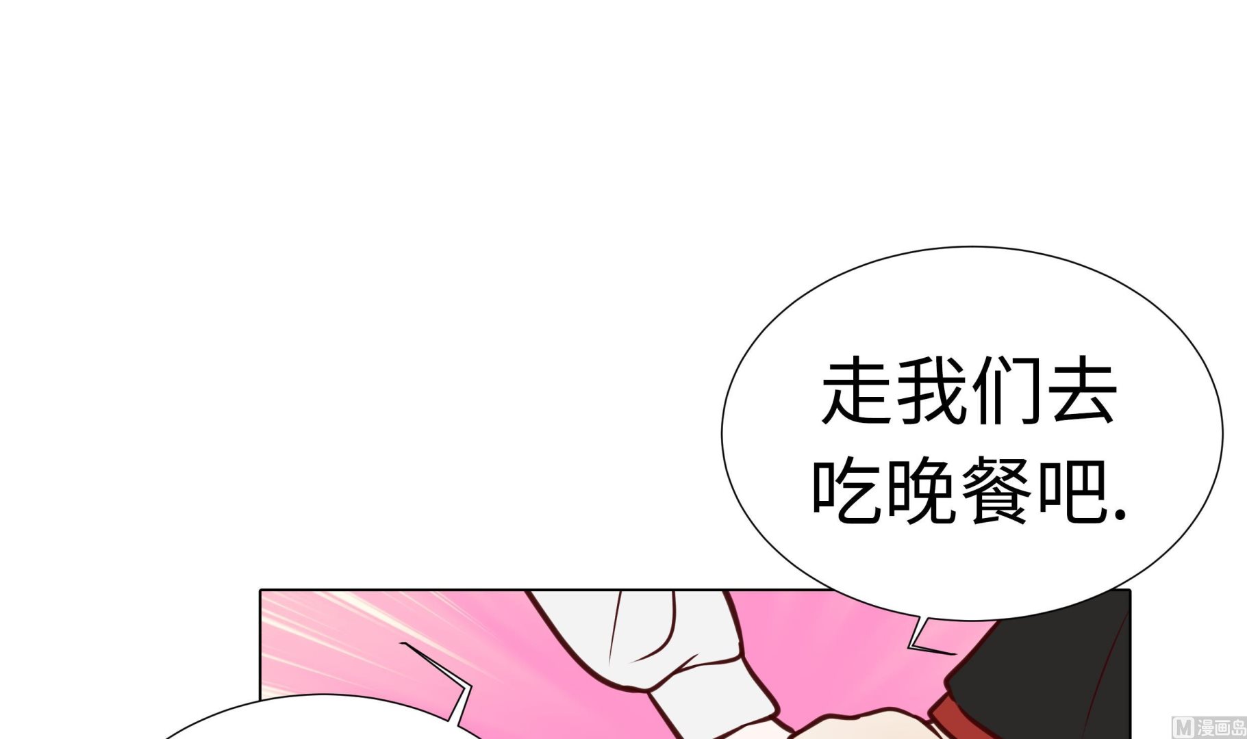 第71话(1/2)-第71话