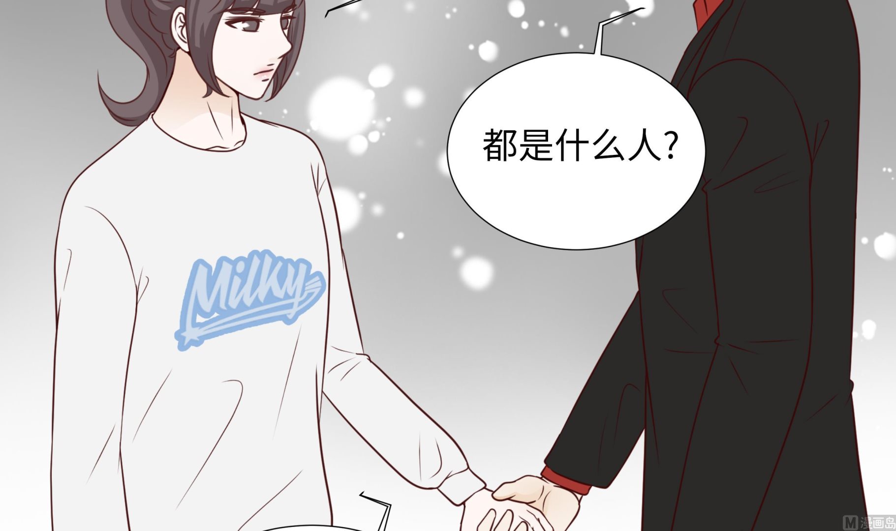 第71话(1/2)-第71话
