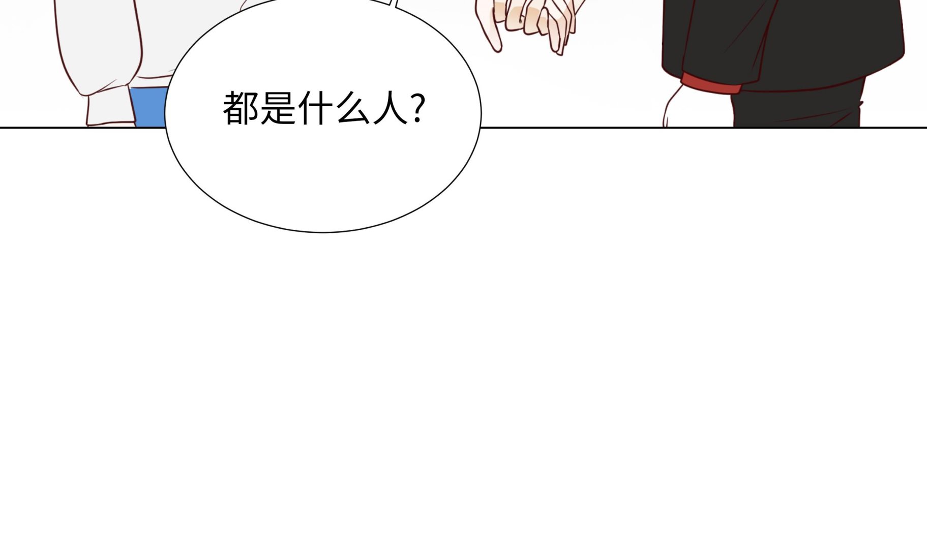 第71话(1/2)-第71话