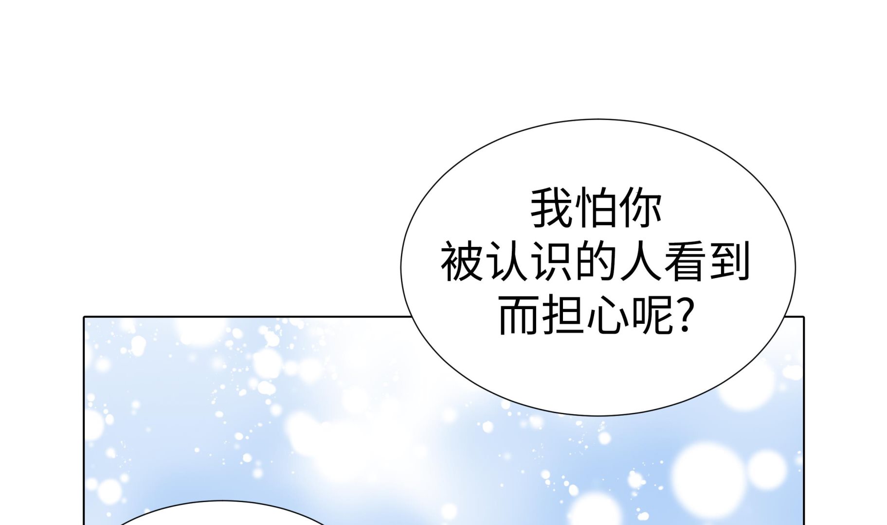 第71话(1/2)-第71话