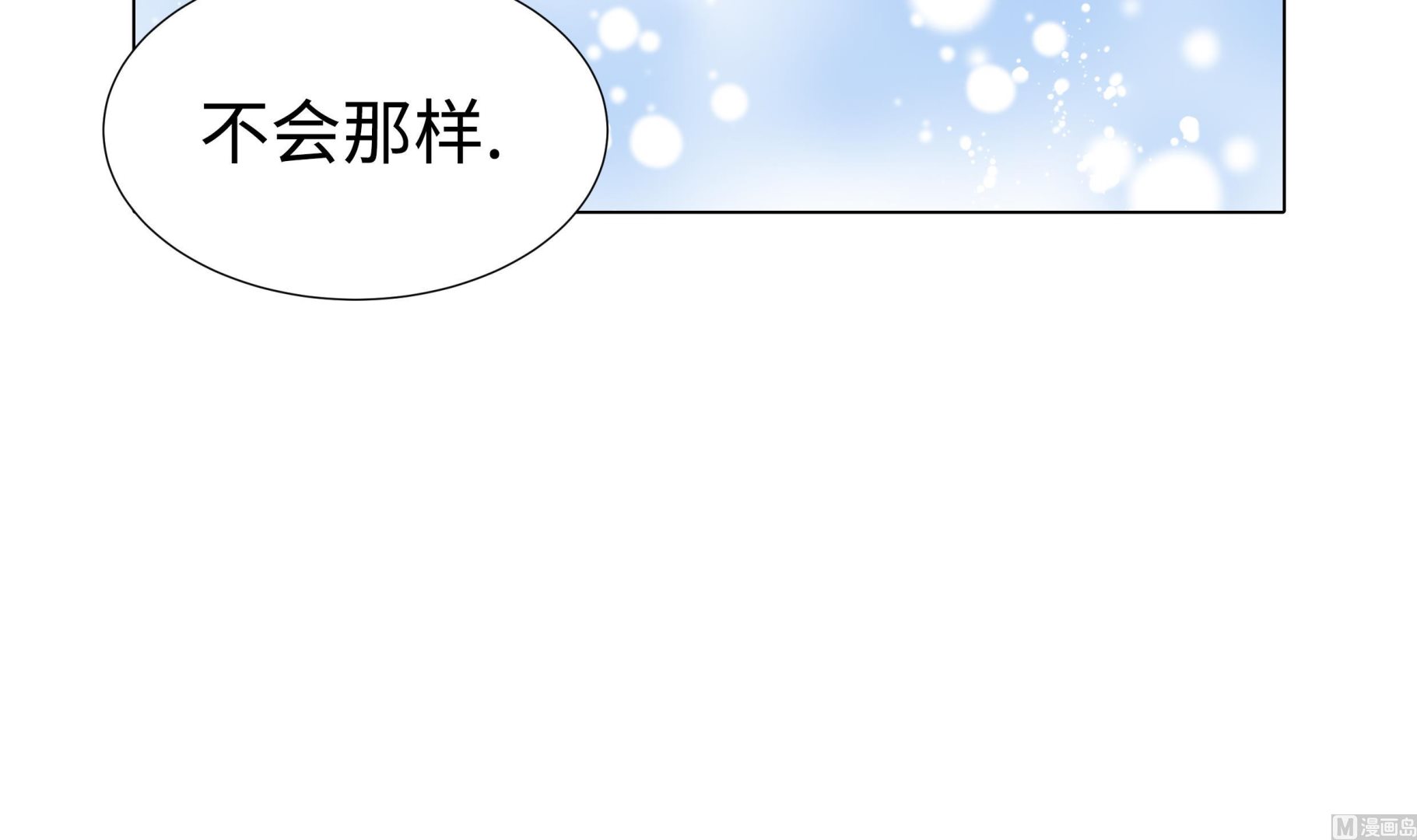 第71话(1/2)-第71话