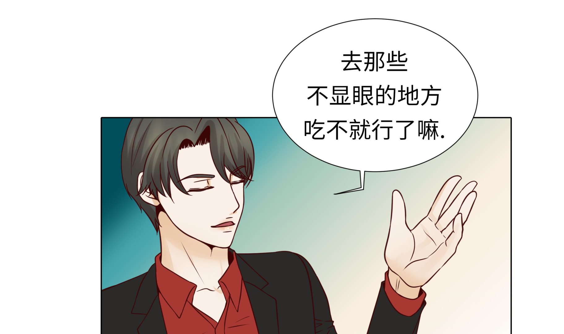 第71话(1/2)-第71话