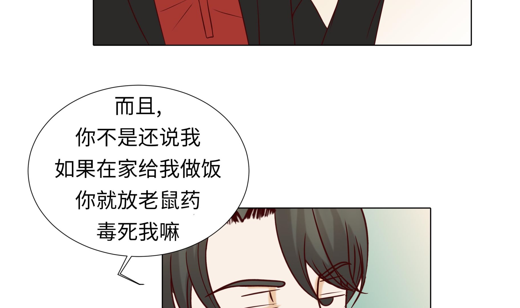 第71话(1/2)-第71话