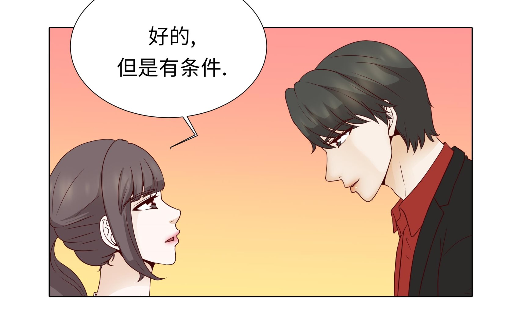 第71话(1/2)-第71话
